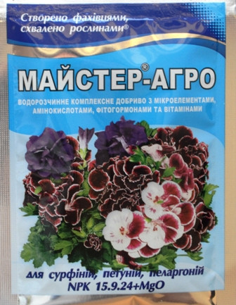 Майстер-Агро для сурфіній, петуній, 25 г.