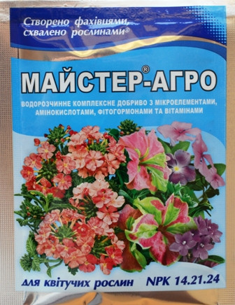 Добриво Майстер-Агро для квітучих рослин, 25г.