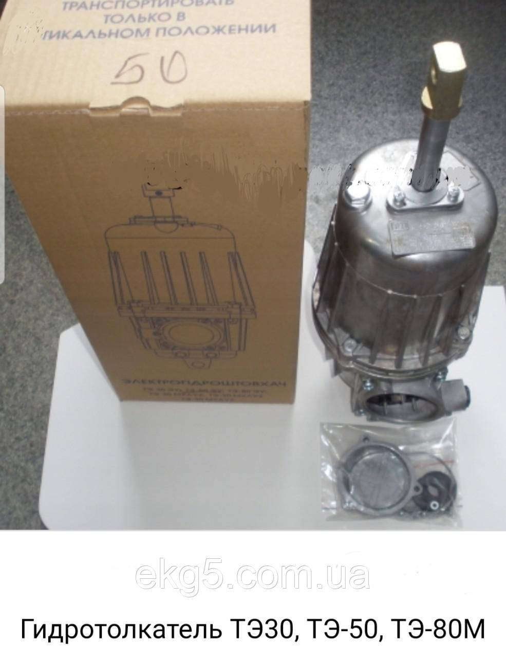 Гідротолкателі ТЕ-30; ТЕ-50; ТЕ-80 (запчастини екскаватору ЕКГ-5), фото 1