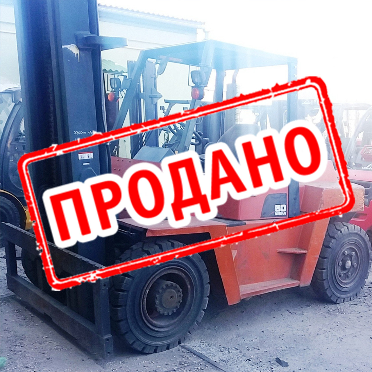 Дизельний японський вилковий навантажувач Nissan FD50PQ б/у