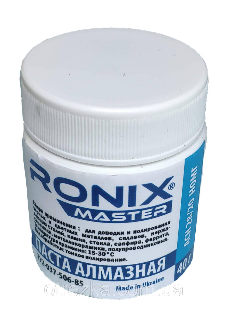 Алмазна паста по металу АСН зерно 28/20 НОМГ (синя) 40 грам Ronix Master