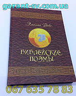 Виготовлення книг: тверда палітурка, формат А5, 200 сторінок, зшивка на ніткашвейній машині, тираж 100штук