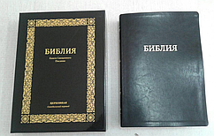 Библия крупным шрифтом черная в подарочной коробке