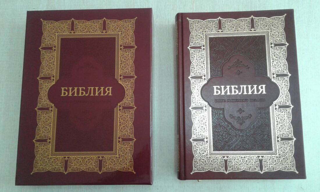 Библия крупным шрифтом вишневая с орнаментом в подарочной коробке