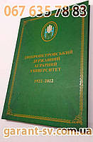 Видати книгу: тверда палітурка, формат А5, 100 сторінок, зшивка на ніткашвейній машині, наклад 5000 штучок