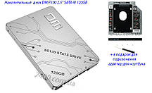 Накопичувальний твердотільний (жорсткий) диск SSD 2.5" 120GB SATA III, DMF500/120G DM F500 + в комплекті адаптер