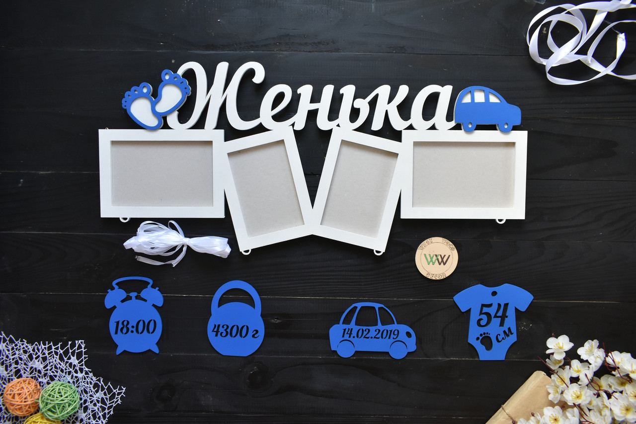 Дитяча метрика з дерева з даними про народження малюка на 4 фото. Фоторамка метрика. Женька (будь-яке ім'я)