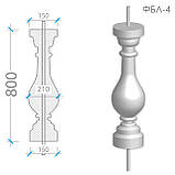 Балясини ФБЛ-4 (h 800), фото 2