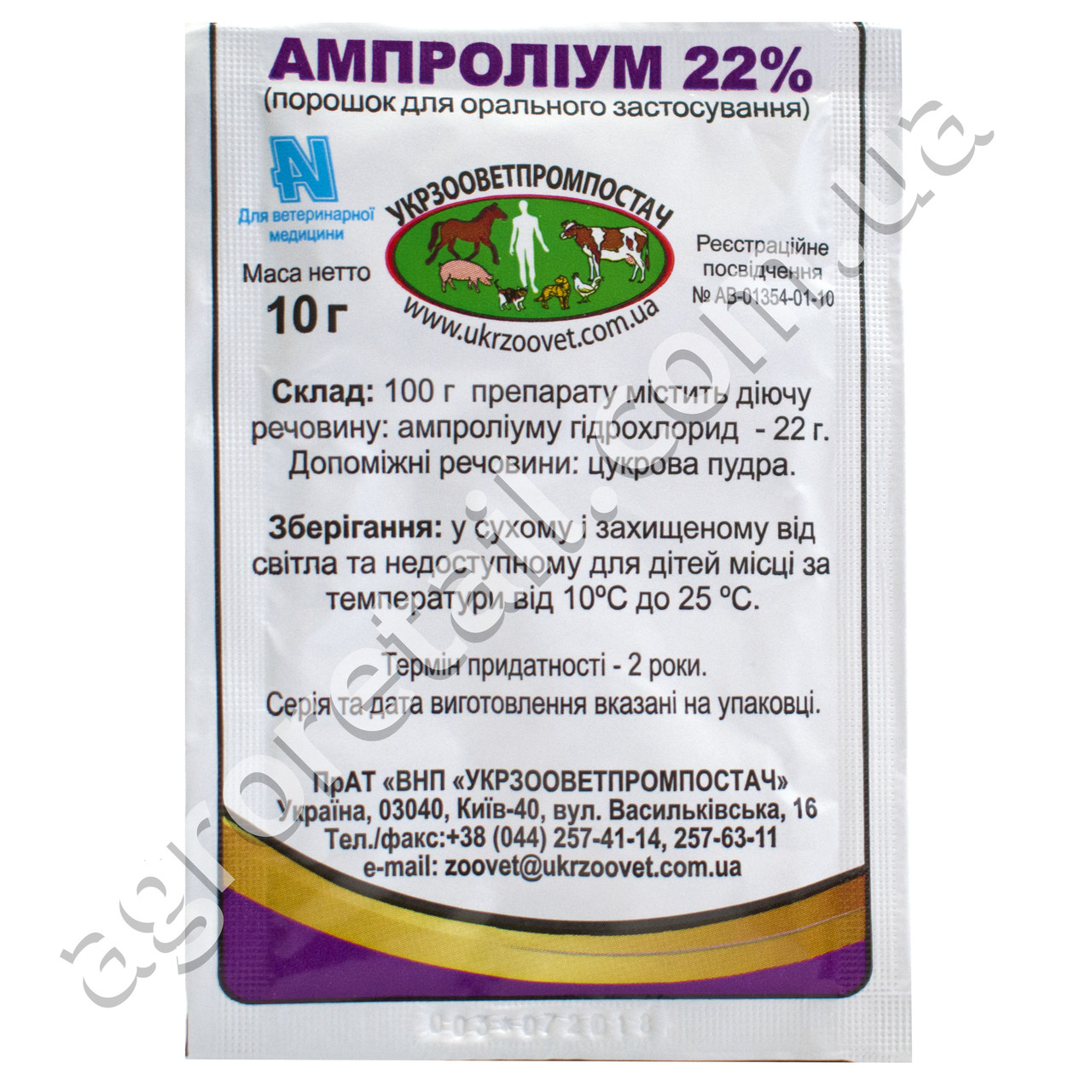 Ампролиум 22% порошок 10 г