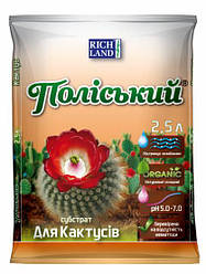 Субстрат Поліський для кактусів 2,5 л