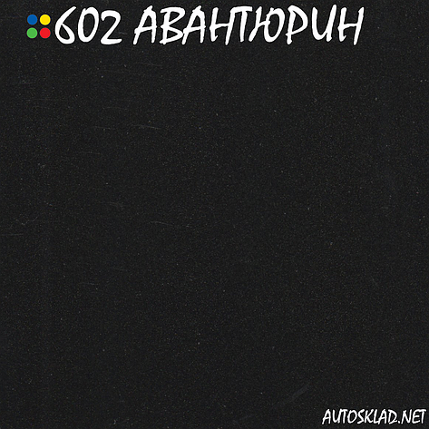 Авто фарба (автоемаль) металік Mobihel (Мобихел) 602 Авантюрин 1л, фото 3