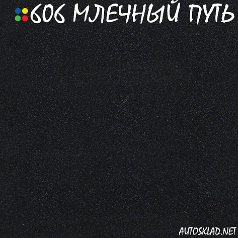 Авто фарба металік Mobihel 606 Чумацький Шлях 1л, фото 3