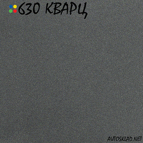 Авто фарба (автоемаль) металік Mobihel (Мобихел) 630 Кварц 1л, фото 3