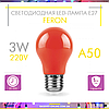 Світлодіодна LED-лампа Feron LB375 A50 3W Е27 для гірлянди битлайт кольорова (зелена, синя, жовта, червона), фото 7