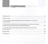 Краснопольська К. В. Лікування безпліддя при ендометріозі. Погляд репродуктолога, фото 2