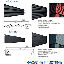 Фасадні панелі Ліберті безшовний 0,5 мм RAL 7024 матовий, Китай "ThermaSteel", фото 4