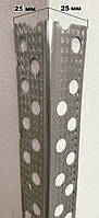 Захисний куточок перфорований алюмінієвий канташульц 25 мм х 25 мм х 3 м, 0,4 мм