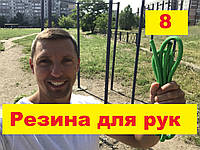 Борцівська гума для рук.