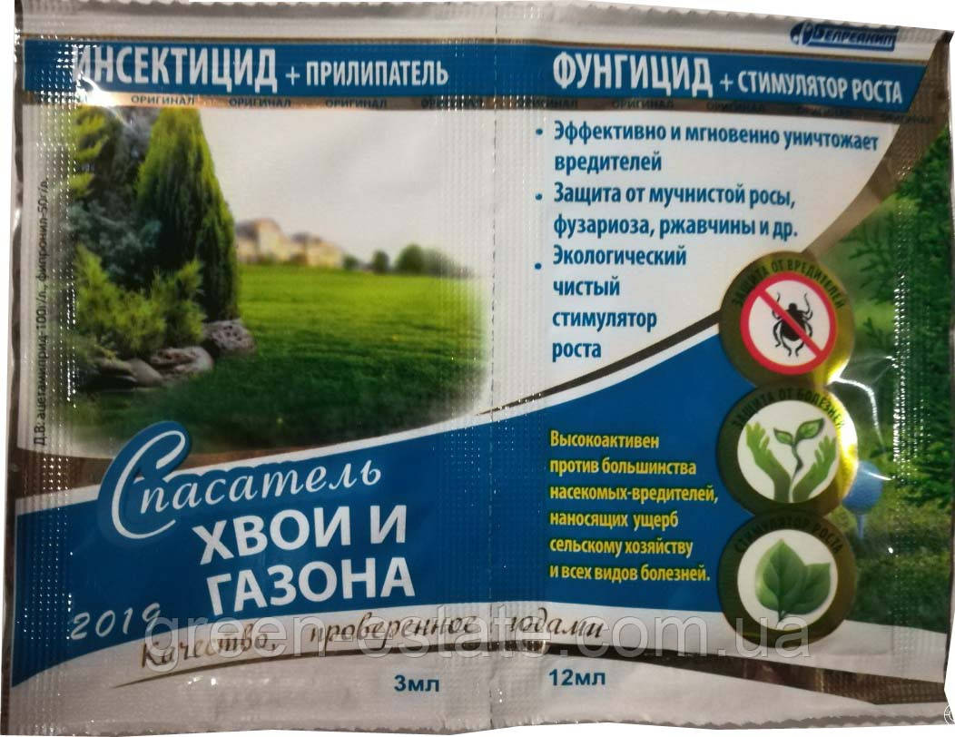 Рятівник хвої та газону (інсектицид+стимулятор росту+фунгіцид+прилипач) 3+12 мл