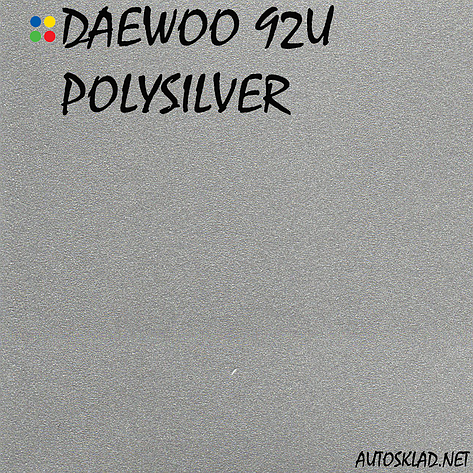 Авто фарба (автоемаль) металік Mobihel (Мобихел) Daewoo 92U Polysilver 1л, фото 3