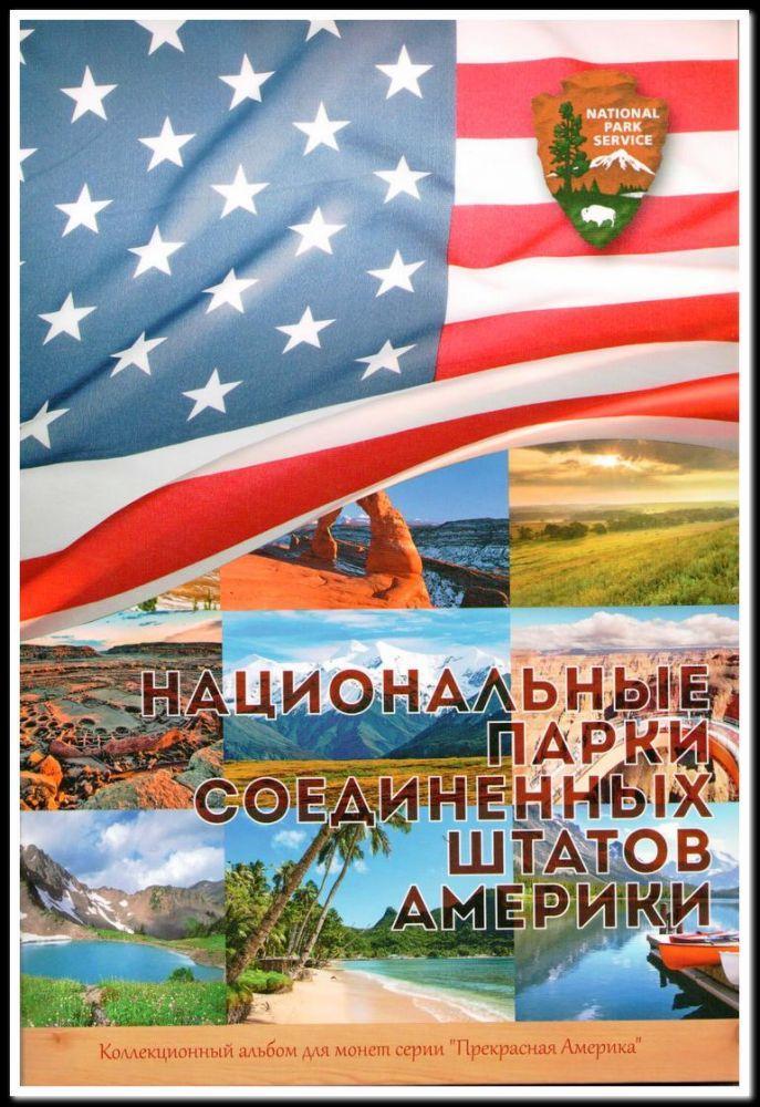 Капсульний альбом для монет серії "Національні парки США" на 56 комірок!