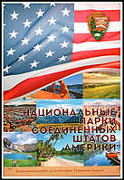 Капсульний альбом для монет серії "Національні парки США" на 56 комірок!