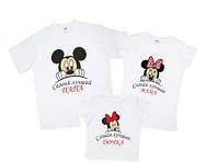 Футболки фемели лук "самые лучшие мама, папа и дочка" Family Look