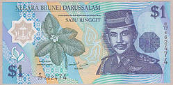 Банкнота Брунею 1 рингіт 1996 р. UNC