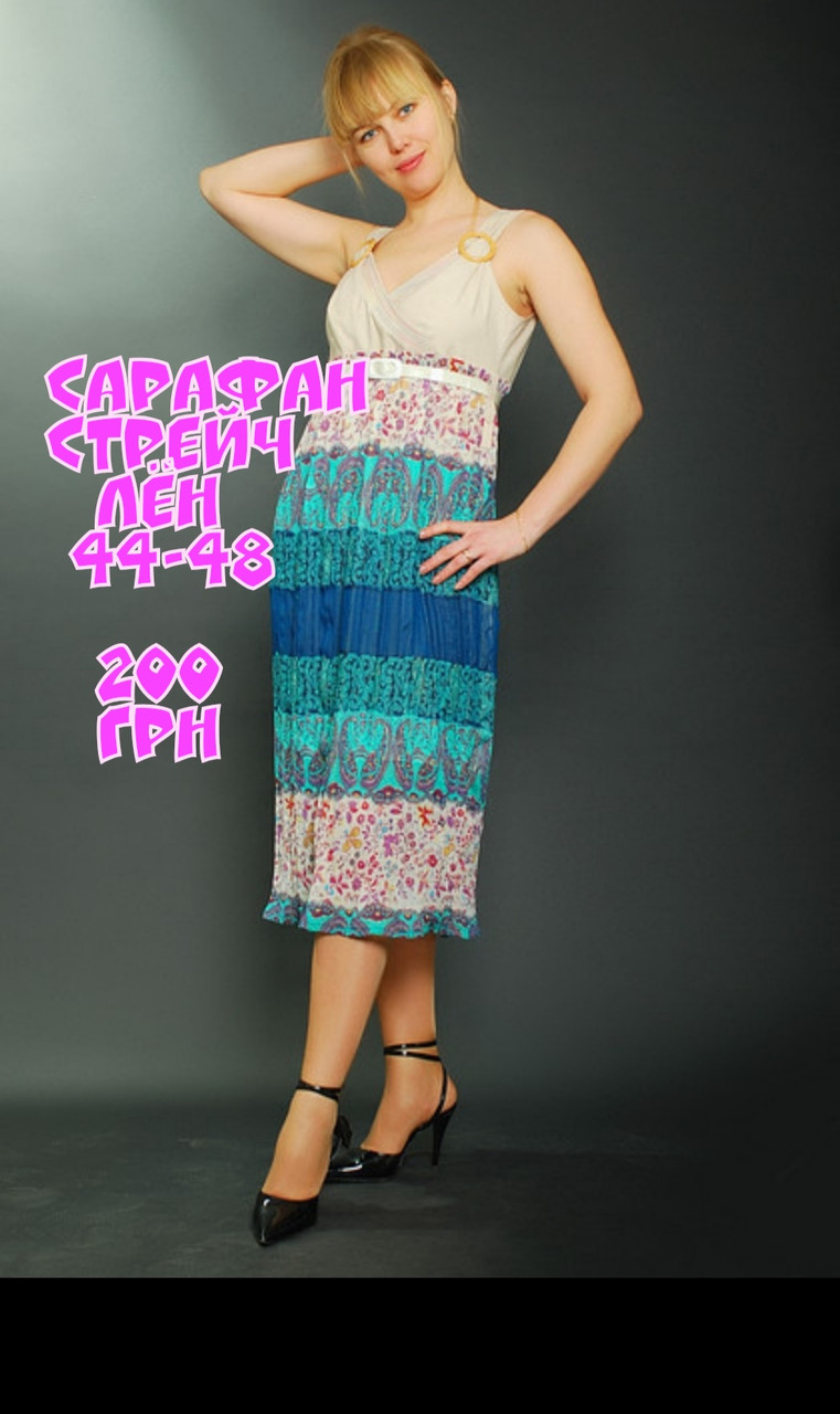 Сарафан женский летний , Пл 036, одежда для полной молодежи, летнее платье для беременных. Пуговицы, 46 - фото 1 - id-p27430915