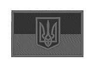 Шеврон Флаг Украины с Гербом (черно-серый)
