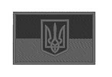 Шеврон Прапор України з Гербом (чорно-сірий)
