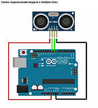 Ультразвуковий датчик вимірювання відстані HC-SR04 Arduino., фото 2