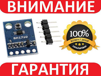 Датчик освітленості цифровий GY-302 BH1750FVI, модуль Arduino