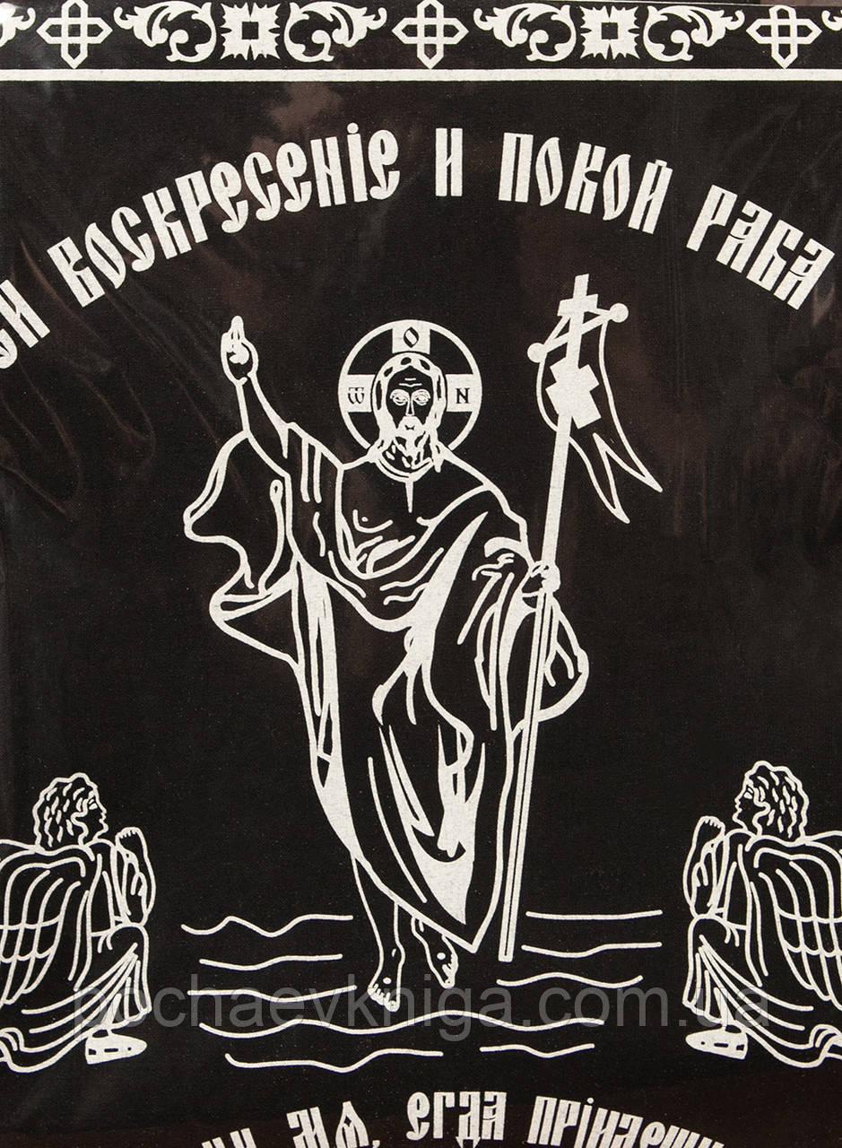 Покривало для покійних, фото 1