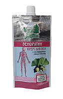 Венерутин крем для вен з екстрактом гінкго білоба 100 мл Сила Карпат