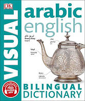 Arabic-English Visual Bilingual Dictionary with FREE Audio APP