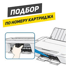 Каталог за номером (кодом) картриджа Canon