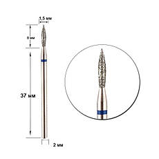 Фреза з алмазним напиленням для відсування кутикули та зачищення птеригію "Плам'я" 1,8 мм. Синяя (90с018)