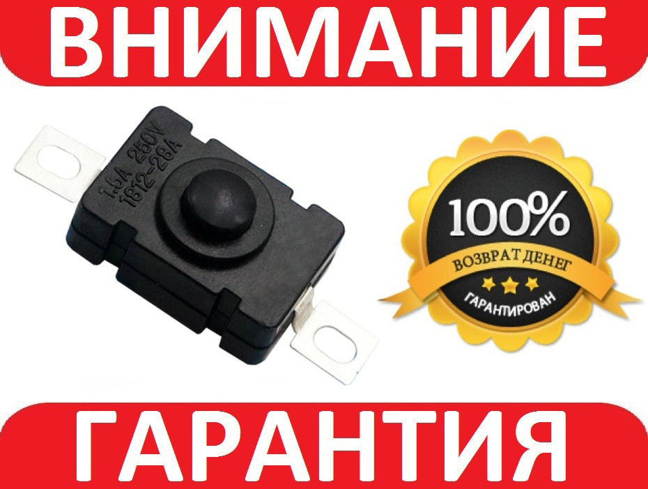 Кнопка з фіксацією KAN-28 ON-OFF (18x12mm)