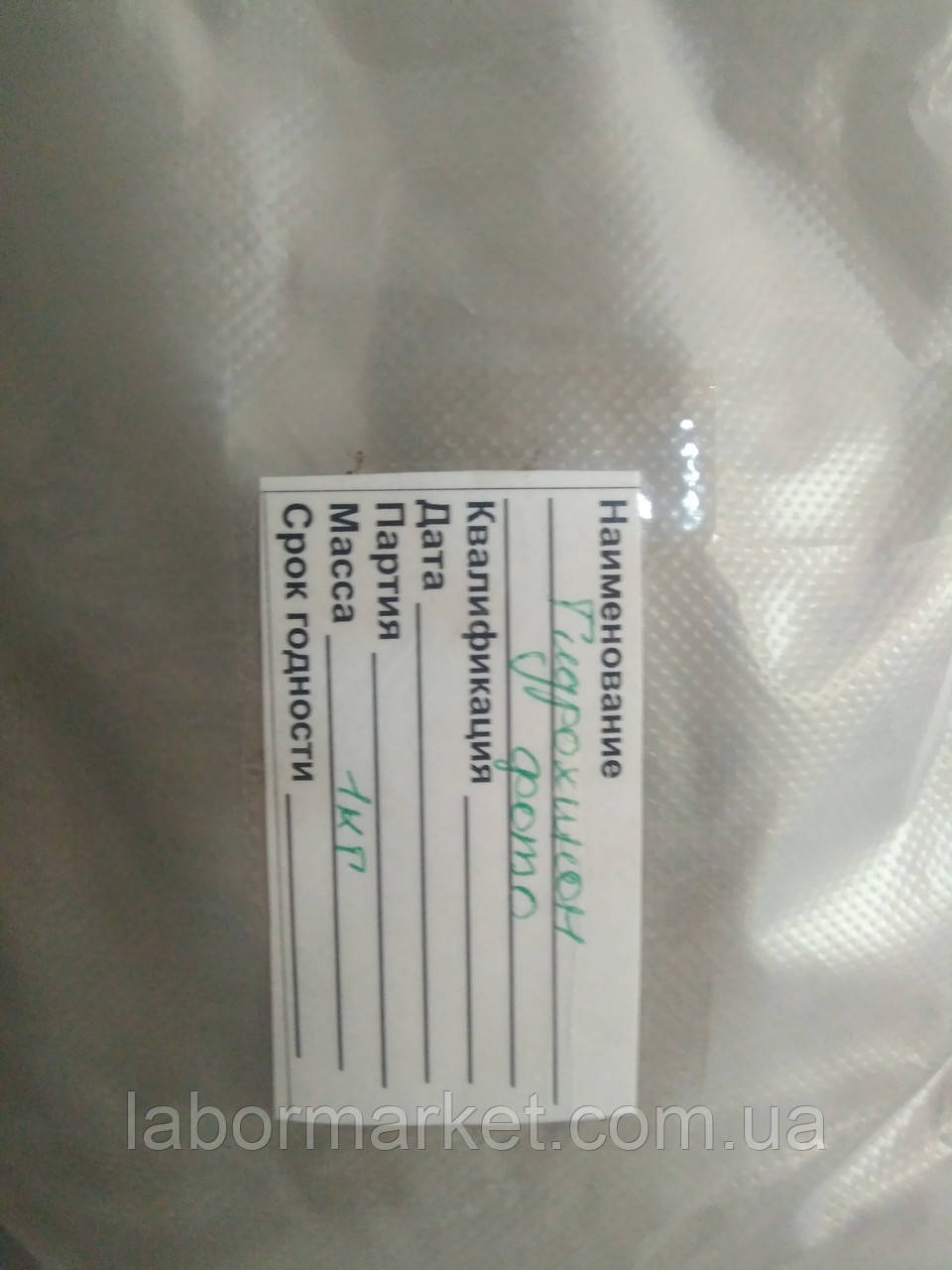 Гідрохінон фото, фото 1