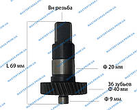 Вал шестерня на дисковую пилу Rebir