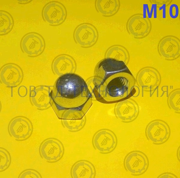Гайка ковпачкова DIN 1587, ГОСТ 11860. М10