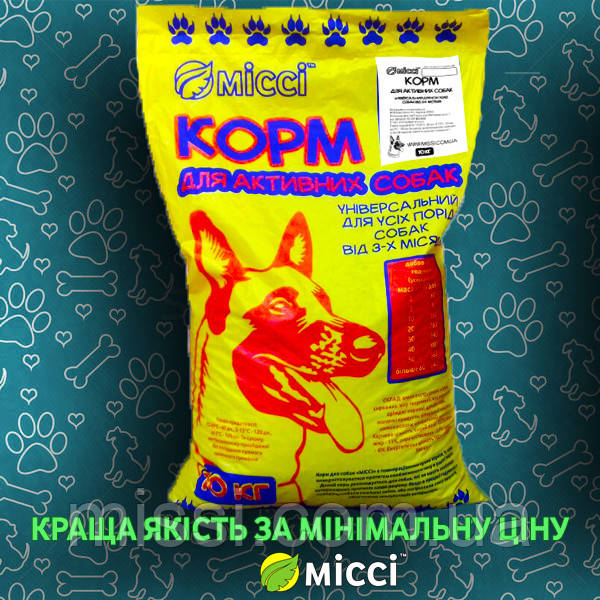 Корм для собак МІССІ (від 3-х місяців), 10 кг