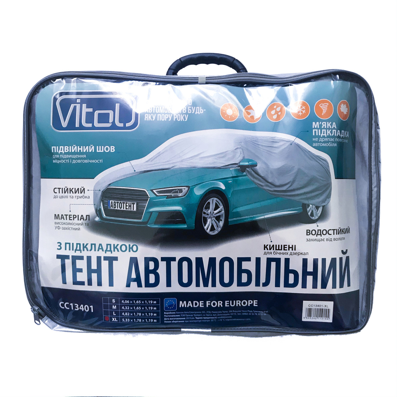 Тент автомобільний на седан Vitol CC13401 розмір XL 533х178х119см