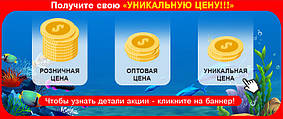 Програма лояльності "УНІКАЛЬНА ЦІНА"