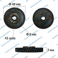 Шестерня дрели 48x8 (43з правая)
