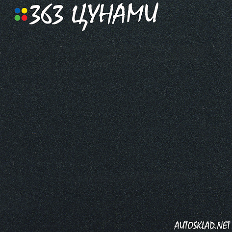 Авто фарба (автоемаль) металік Mobihel (Мобіхел) 363 Цунамі 1л, фото 3