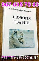 Видати книгу: м'яка палітурка, формат А5, 24 сторінки, зшивка-накидку, наклад 500 шт.