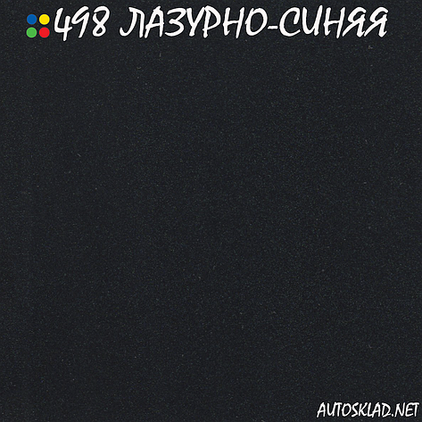 Авто фарба (автоемаль) металік Mobihel (Мобихел) 498 Блакитно-синя 1л, фото 3