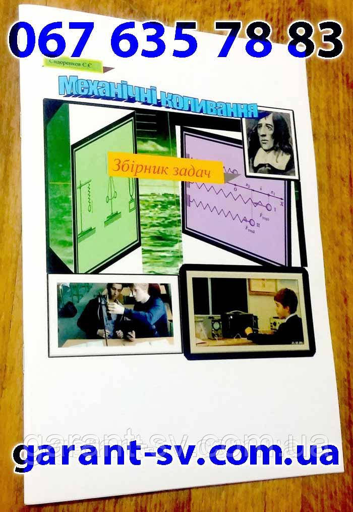 Видати книгу: м'яка обкладинка, формат А5, 24 сторінки, зшивка-накидку, наклад 5000 шт.